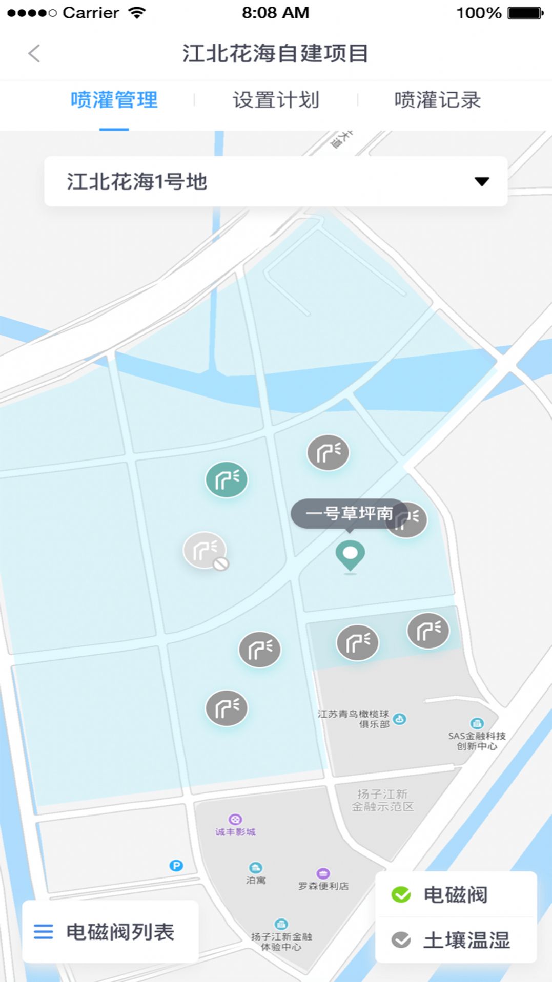 园林智护通APP
