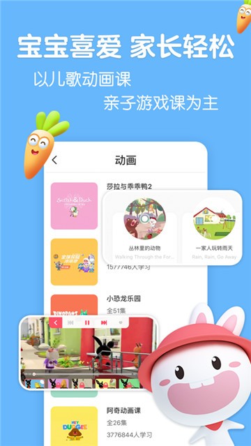 宝宝玩英语APP