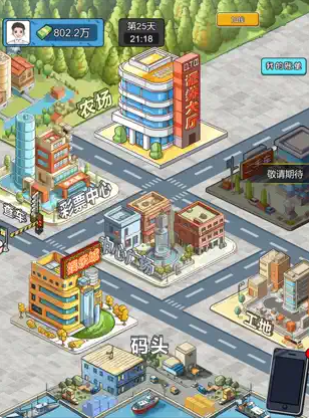 疯狂商业街游戏