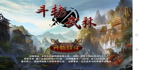 斗转武林手游合集-斗转武林最新版/官方版/安卓版/正版/免费版/游戏下载_闪电下载网