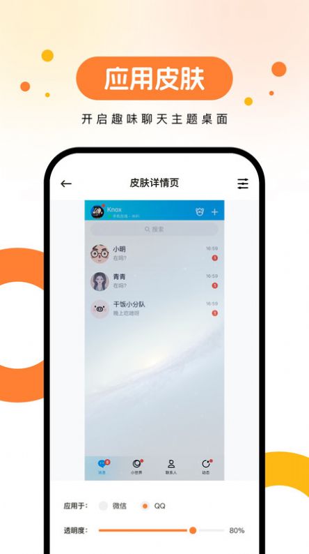欢乐壁纸APP
