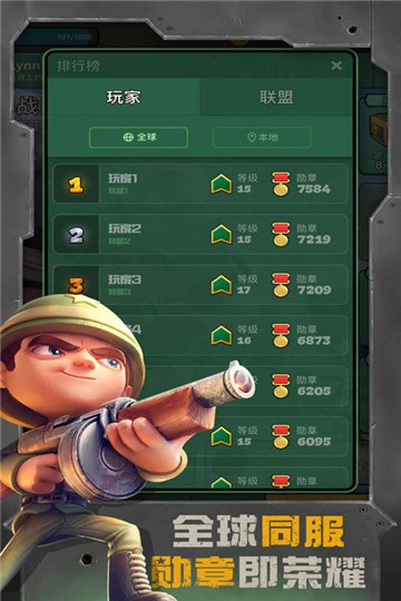 战场女武神游戏