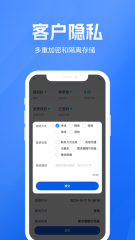 展业之家APP