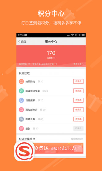 搜狗搜索旧版本APP