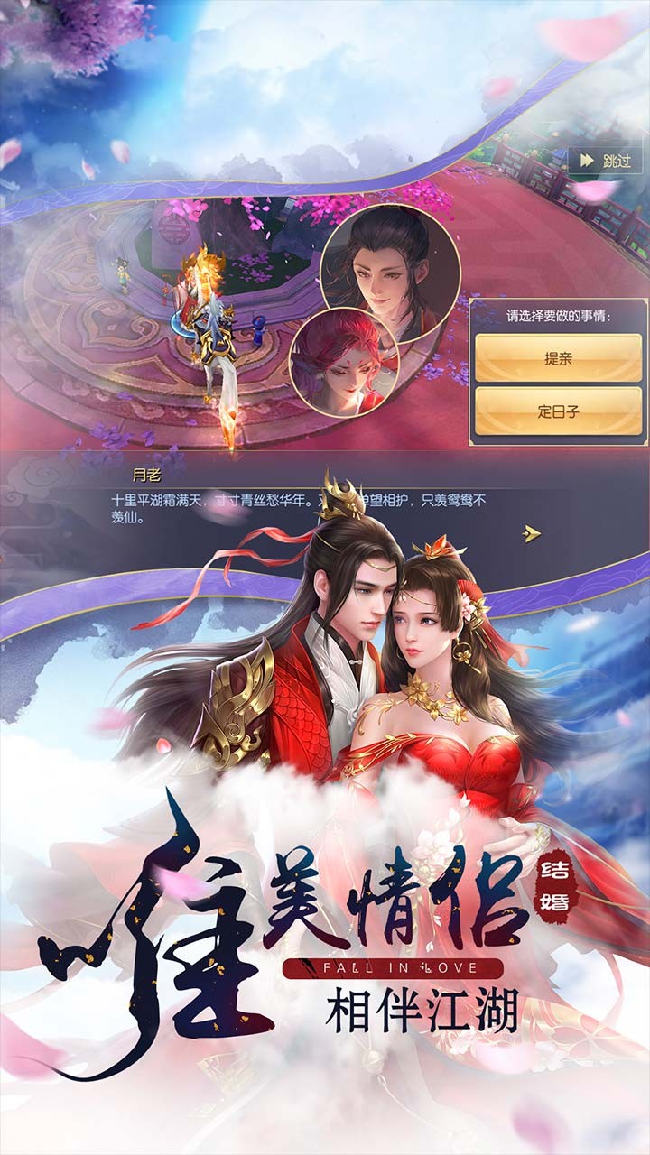 魔天录游戏