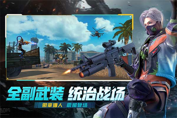 王牌战争oppo版游戏