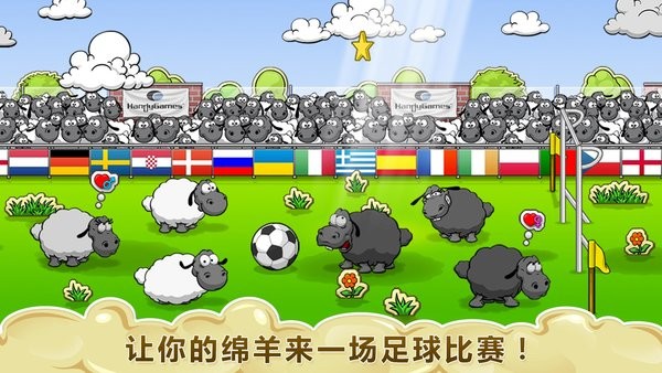 云朵和绵羊的故事游戏