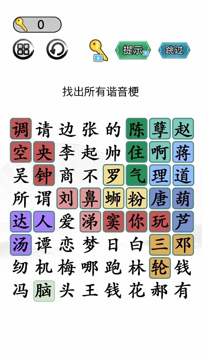 脑洞智商大考验游戏