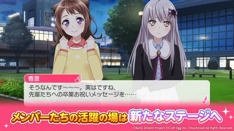 少女乐团派对游戏