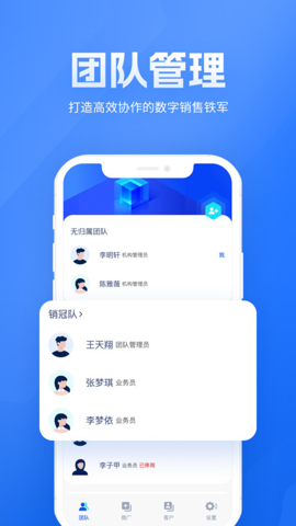 展业之家APP
