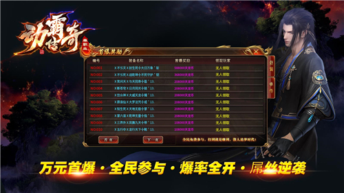 动霸传奇单职业游戏
