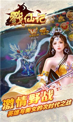 戮仙记游戏