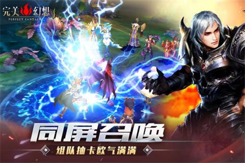 完美幻想怀旧版游戏