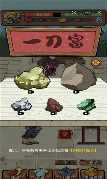 小小芝麻官游戏