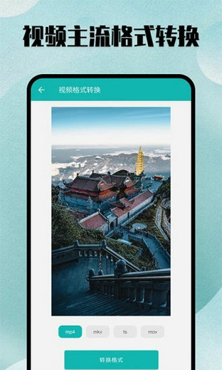 kgm转换mp3工具APP