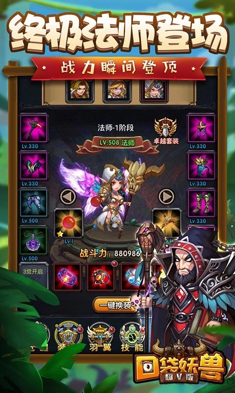 口袋妖兽游戏