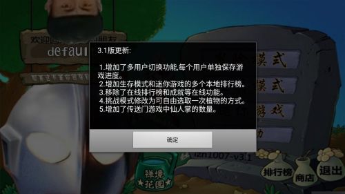 奥特曼大战僵尸游戏