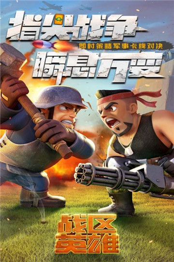 战场女武神游戏