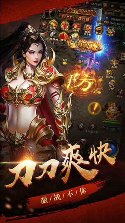 霸王大陆真传奇游戏
