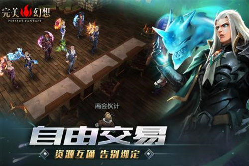 完美幻想怀旧版游戏