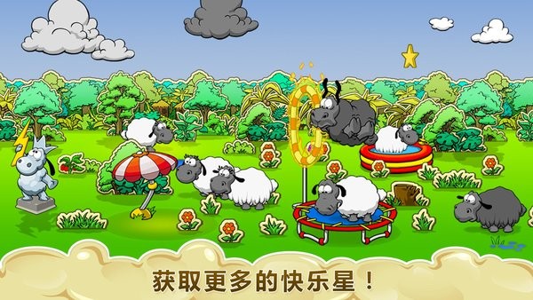 云朵和绵羊的故事游戏