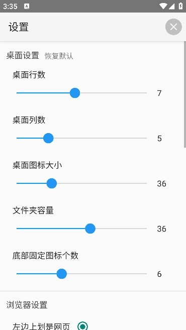 大海浏览器APP