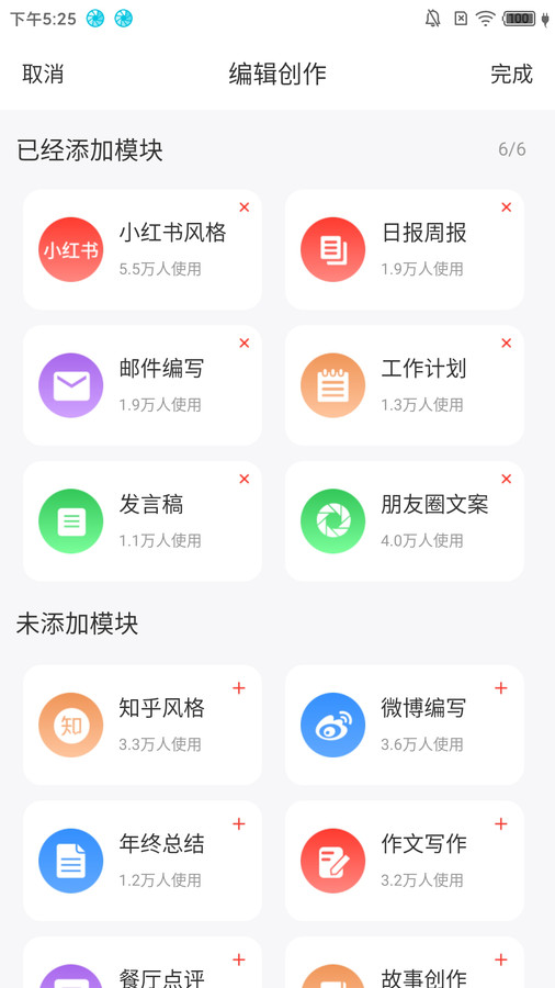 冬甲智能助手APP