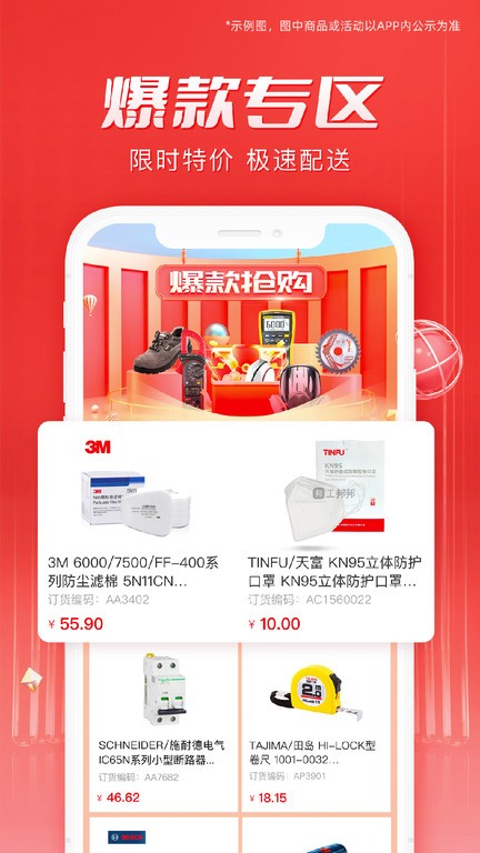 工邦邦APP
