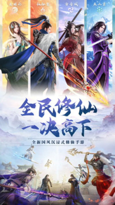我欲修真内购版游戏