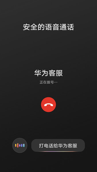 HiCar智行车机端APP