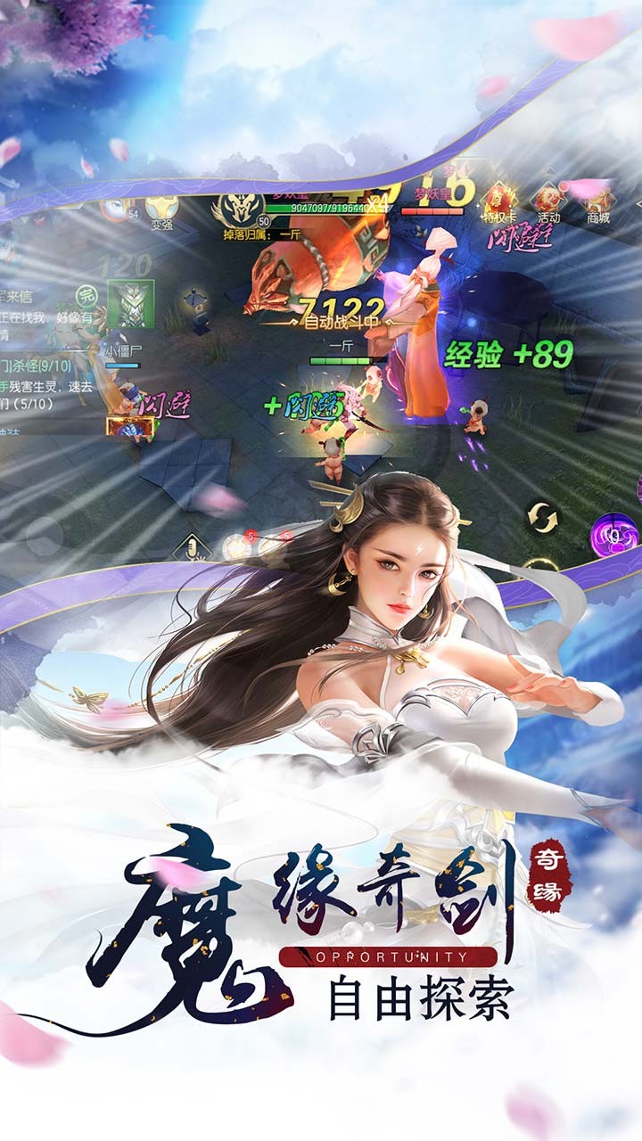 魔天录游戏