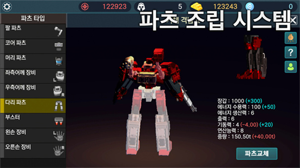 机甲警卫游戏