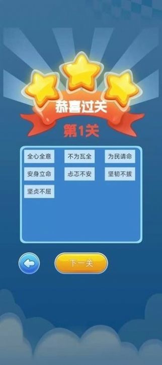 趣游闯关王游戏