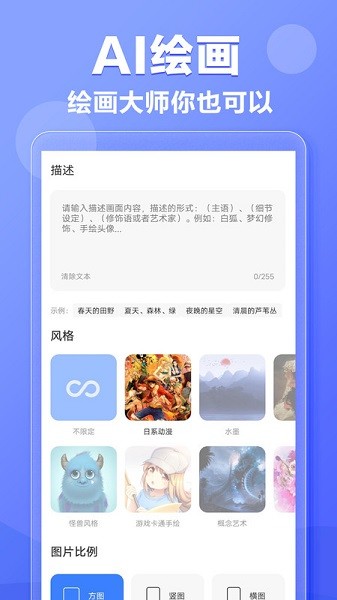 写作鹅APP