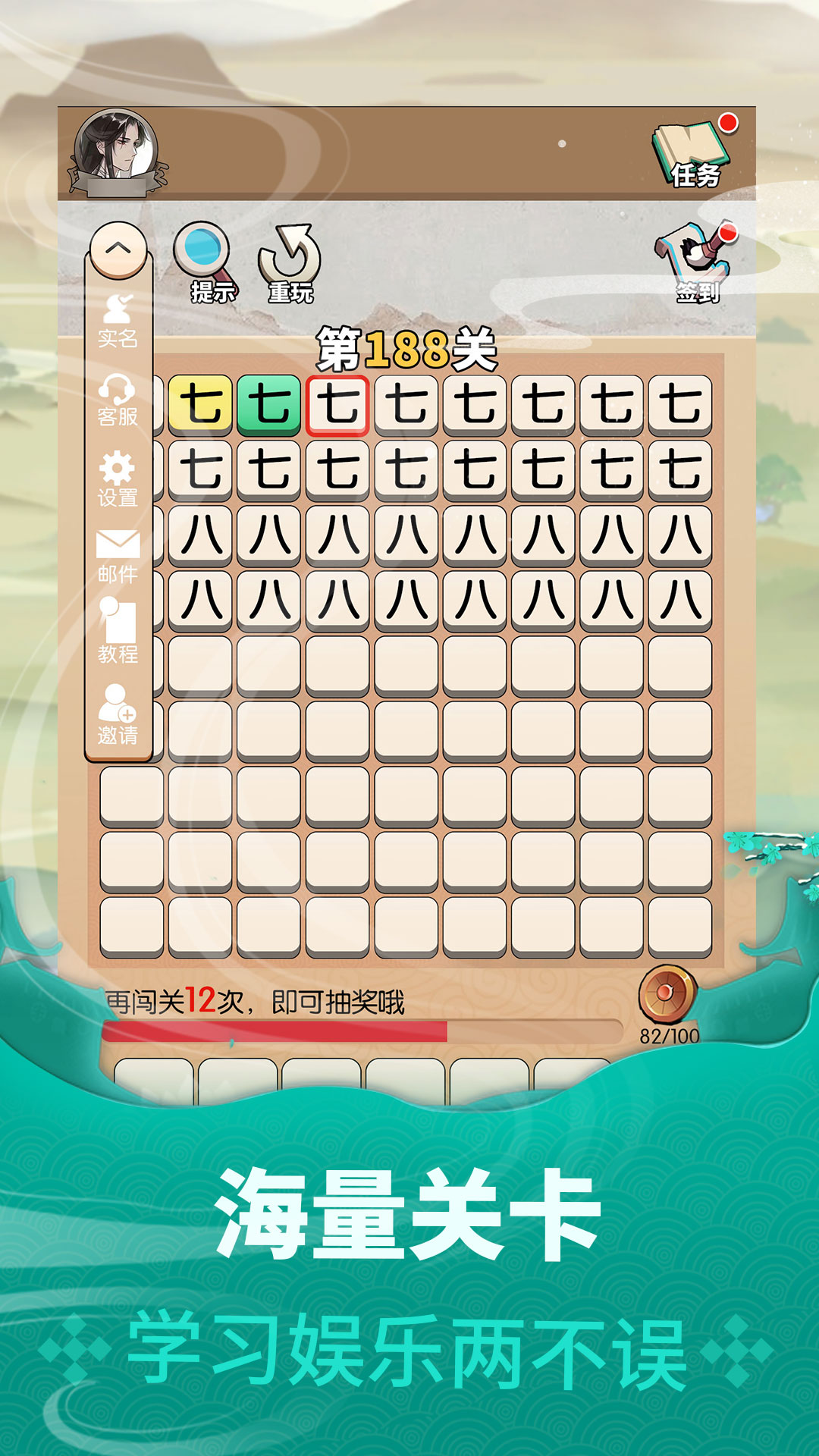 状元成语录游戏