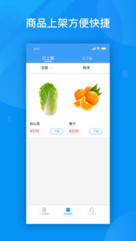 粉丝服务商APP