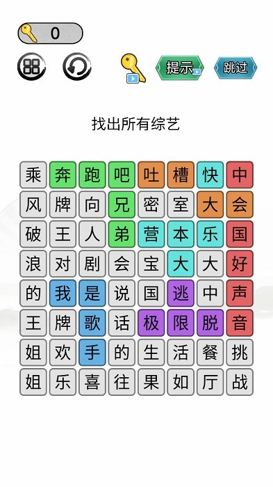 脑洞智商大考验游戏