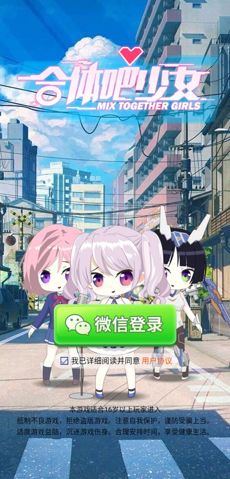 合体吧少女游戏