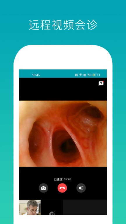 因赛气道宝APP