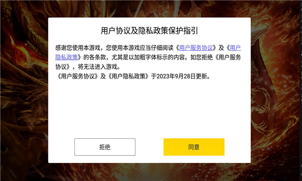 鬼服超变游戏