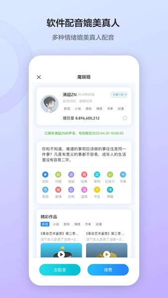 魔音工坊去水印APP
