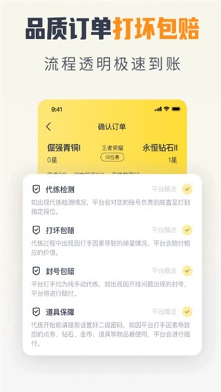 代练猫打手版APP