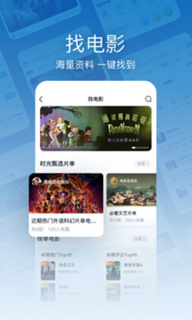 时光网MtimeAPP