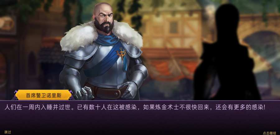 导师Mentors游戏