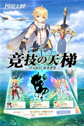风暴大陆之魔王降临游戏