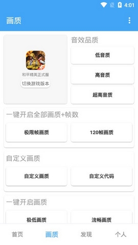 唯梦工具箱10.8APP