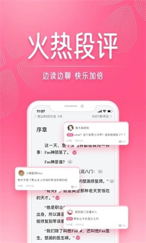 红袖读书APP