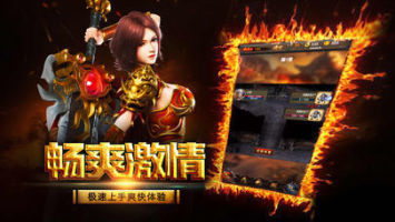 正统传世战神蚩尤游戏