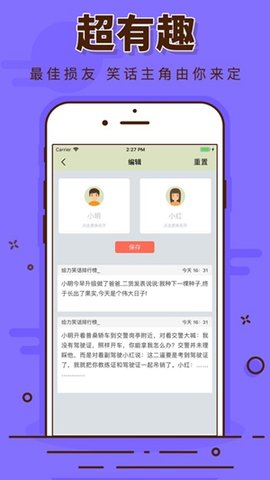 拽喵段子APP