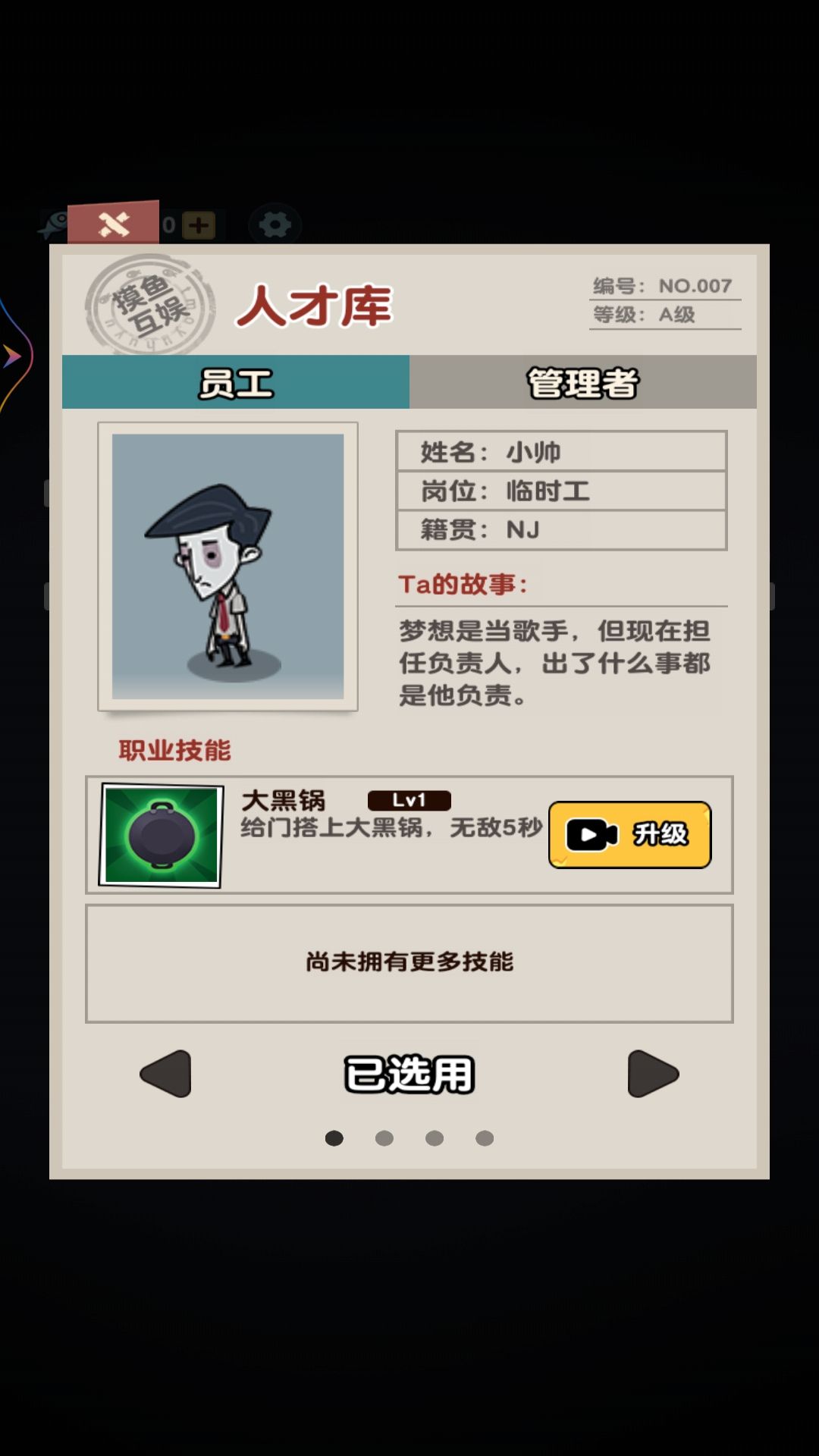 躺平人生游戏
